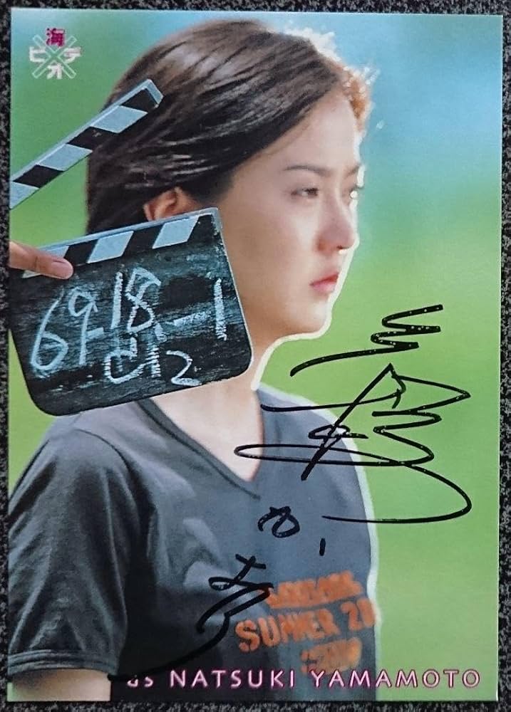 Amazon.co.jp: 子役出身サスペンスドラマ女優 高橋かおり 直筆