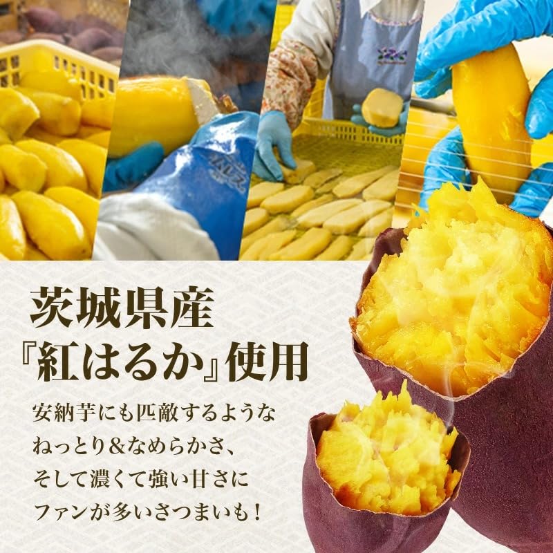 Amazon | 茨城県産 干し芋 紅はるか オオスガファーム 2026全国ほしい
