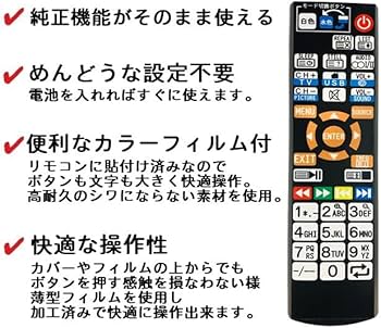 Amazon | 【代替リモコン155a】防水カバー付 DMM.make 互換 (DME