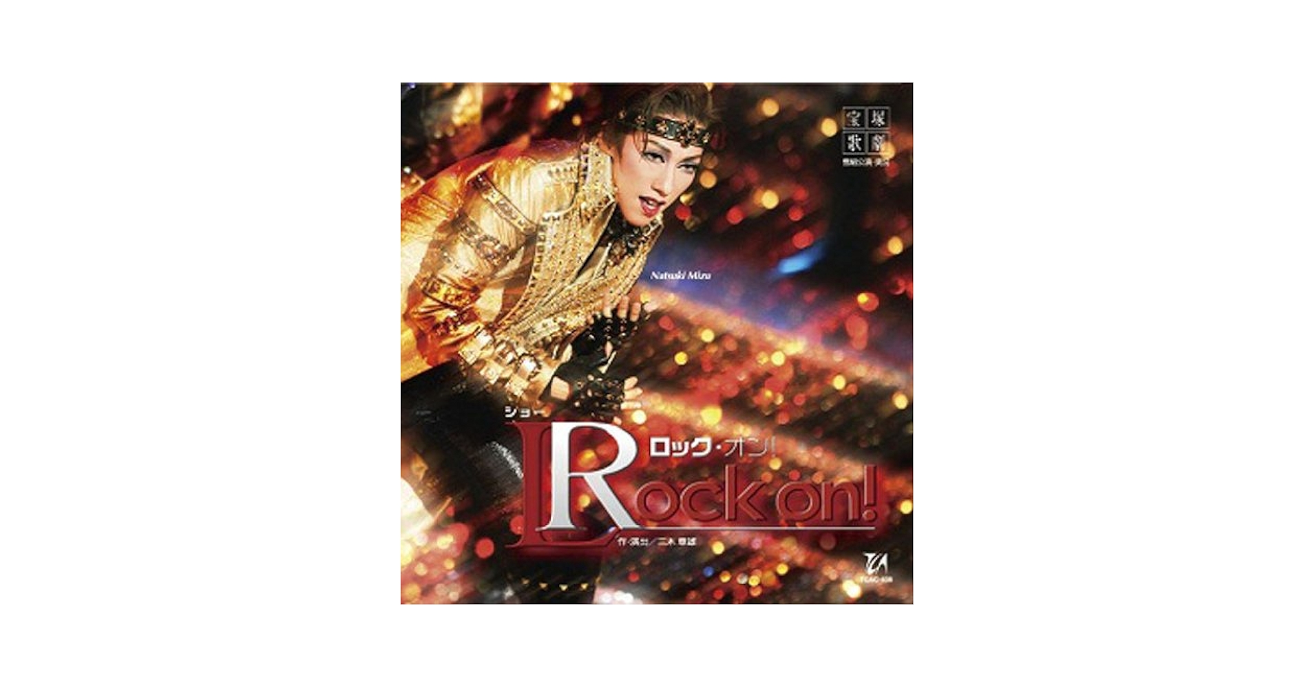 Amazon.co.jp: ロック・オン!雪組大劇場公演ライブCD: ミュージック