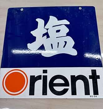 ホーロー看板、ボタンサイン、珍品 61SWcstVK-L._AC_UF350,