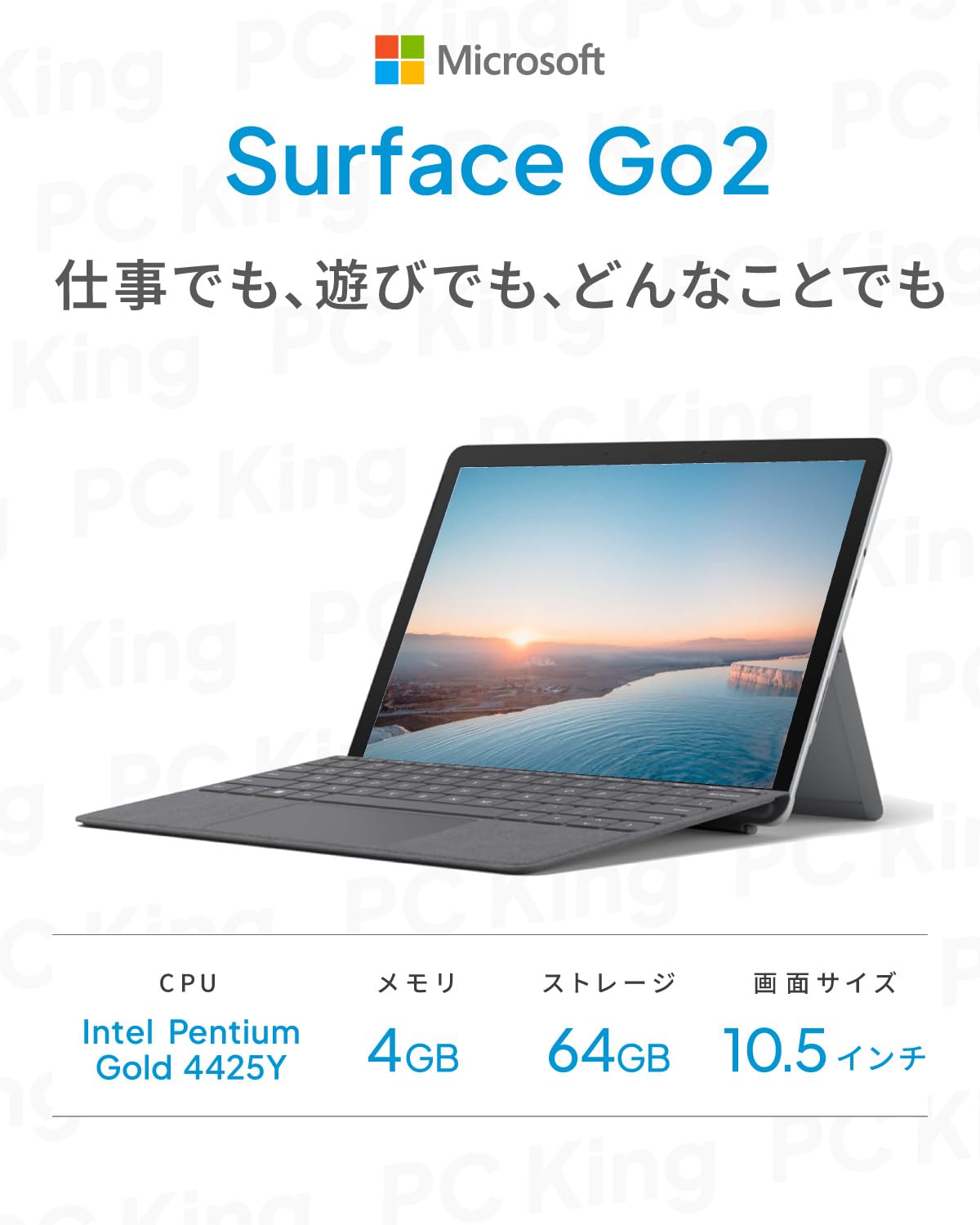 Amazon.co.jp: Microsoft Surface Go2 / 10.5インチ タブレット