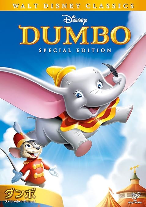 セールスプロモーション 確認用 ディズニー ダンボ Dumbo Disney 未出品分 キャラクター