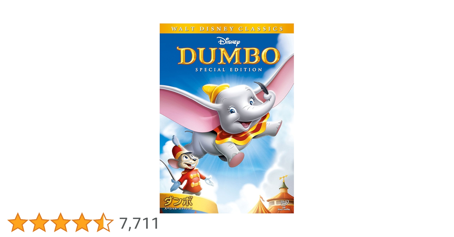 Disney 100 ヴァイスシュヴァルツ CGC10 赤ちゃんゾウ ダンボ Disney 100 ヴァイスシュヴァルツ CGC10 赤ちゃんゾウ ダンボ