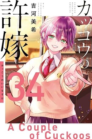 彼女、お借りします(45) (少年マガジンKC) | 宮島 礼吏 |本 | 通販