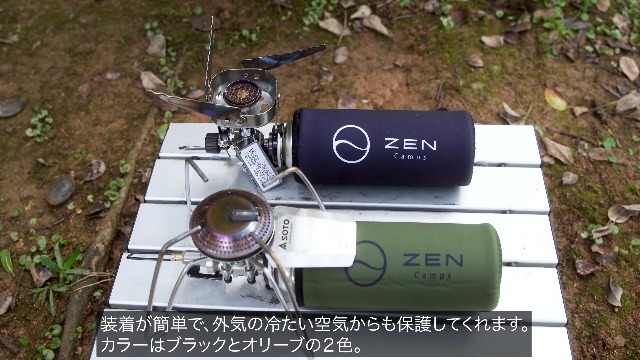 Amazon.co.jp: ZEN Camps CB缶 カバー ガス缶 カバー ガスボンベ