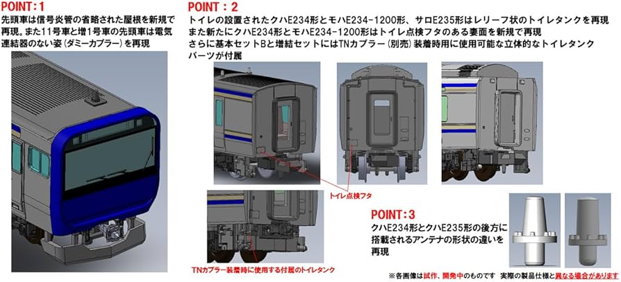 Amazon | トミーテック TOMIX Nゲージ JR E235 1000系 横須賀