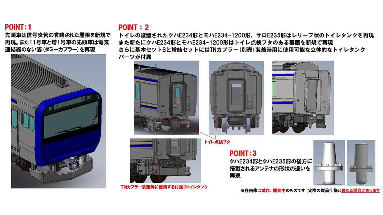 Amazon | トミーテック TOMIX Nゲージ JR E235 1000系 横須賀