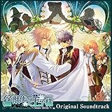 猛獣使いと王子様〜Snow Bride〜 オリジナルサウンドトラック(Digital album)