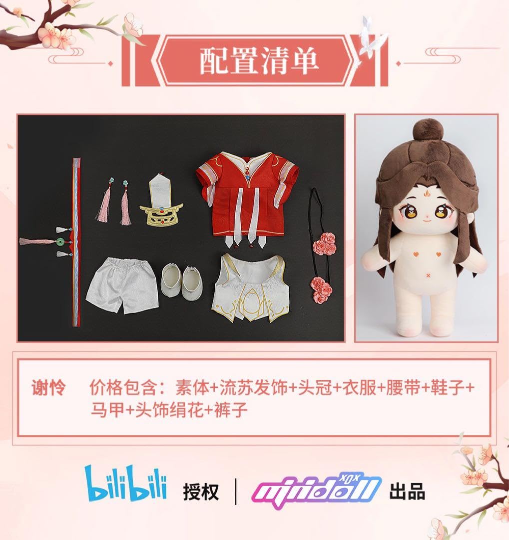 天官赐福 着せ替え ぬいぐるみ 花城 謝憐 Amazon.co.jp: 天官賜福 40cm 謝憐 花城 ぬいぐるみ 着せ替え衣装