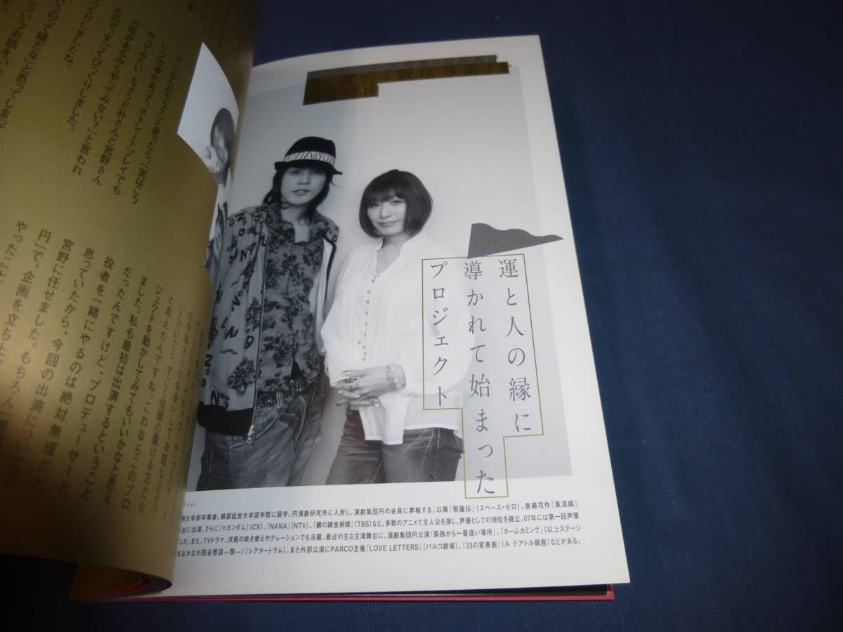 Amazon.co.jp: 舞台パンフ「戯伝写楽 その男、十郎兵衛」宮野真守