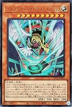 Yu-Gi-Oh Card Honeycomb Savatiel LV10 (Ultra Rare) LIMIT Over Collection - THE HEROES - (LOCH) | Effect Monster Light Attributes Angels