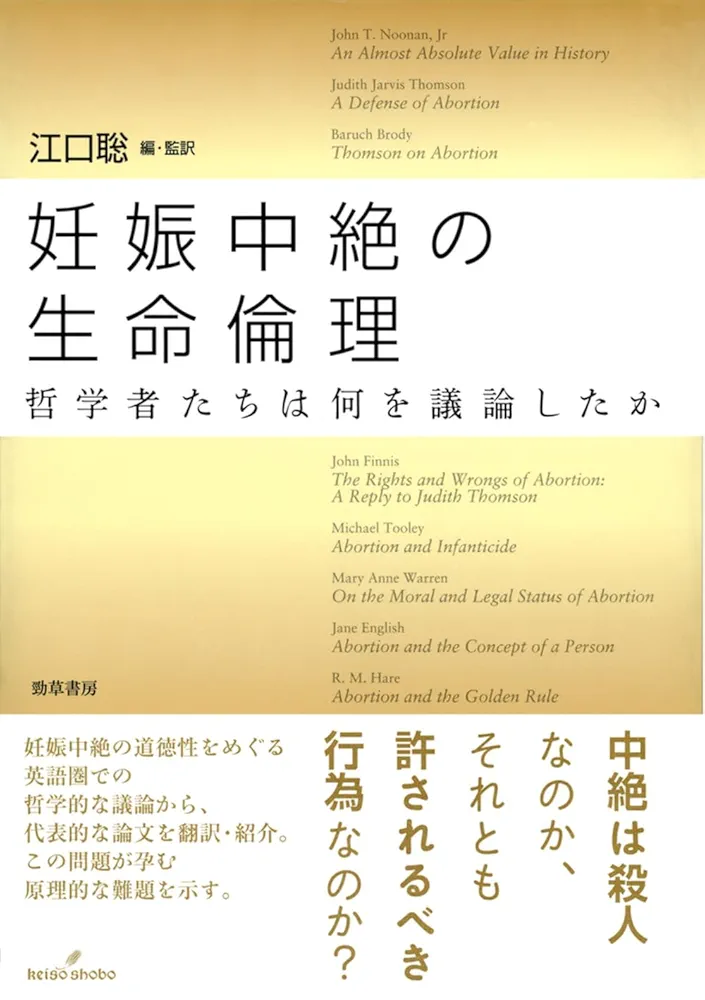 【中古】 リゾート革命 体験的地中海クラブ論/勁草書房/中村かつろう 古代ギリシア地中海への展開 (学術選書 16 シリーズ:諸文明の