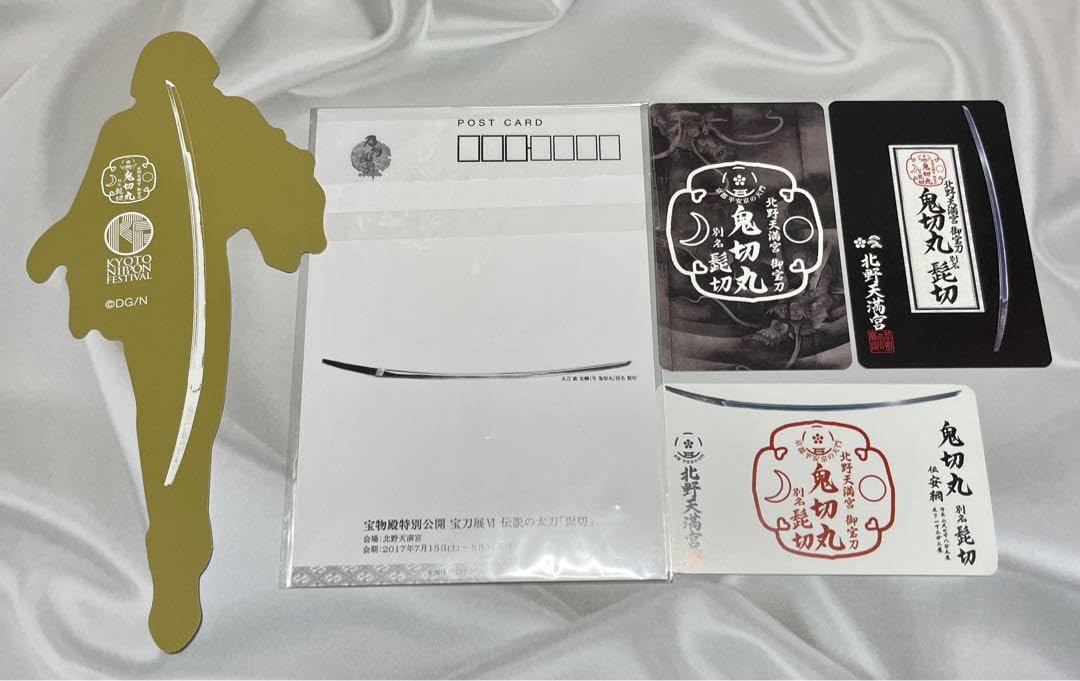 Amazon.co.jp: 刀剣乱舞 髭切 北野天満宮 コラボグッズセット : おもちゃ