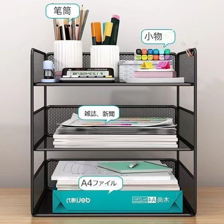 Amazon.co.jp: 書類トレー A4 横置き 4段 ファイルラック 棚 卓上収納