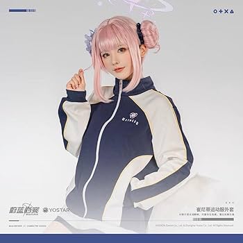 Amazon.co.jp: 中国限定 トリニティ総合学園 ジャージ 体操服