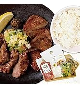 伊達のくら 極牛たんセット [牛たん 南蛮味噌 白菜漬け 押し麦 焼肉 詰め合わせ グルメ 仙台 宮城 お取り寄せ]