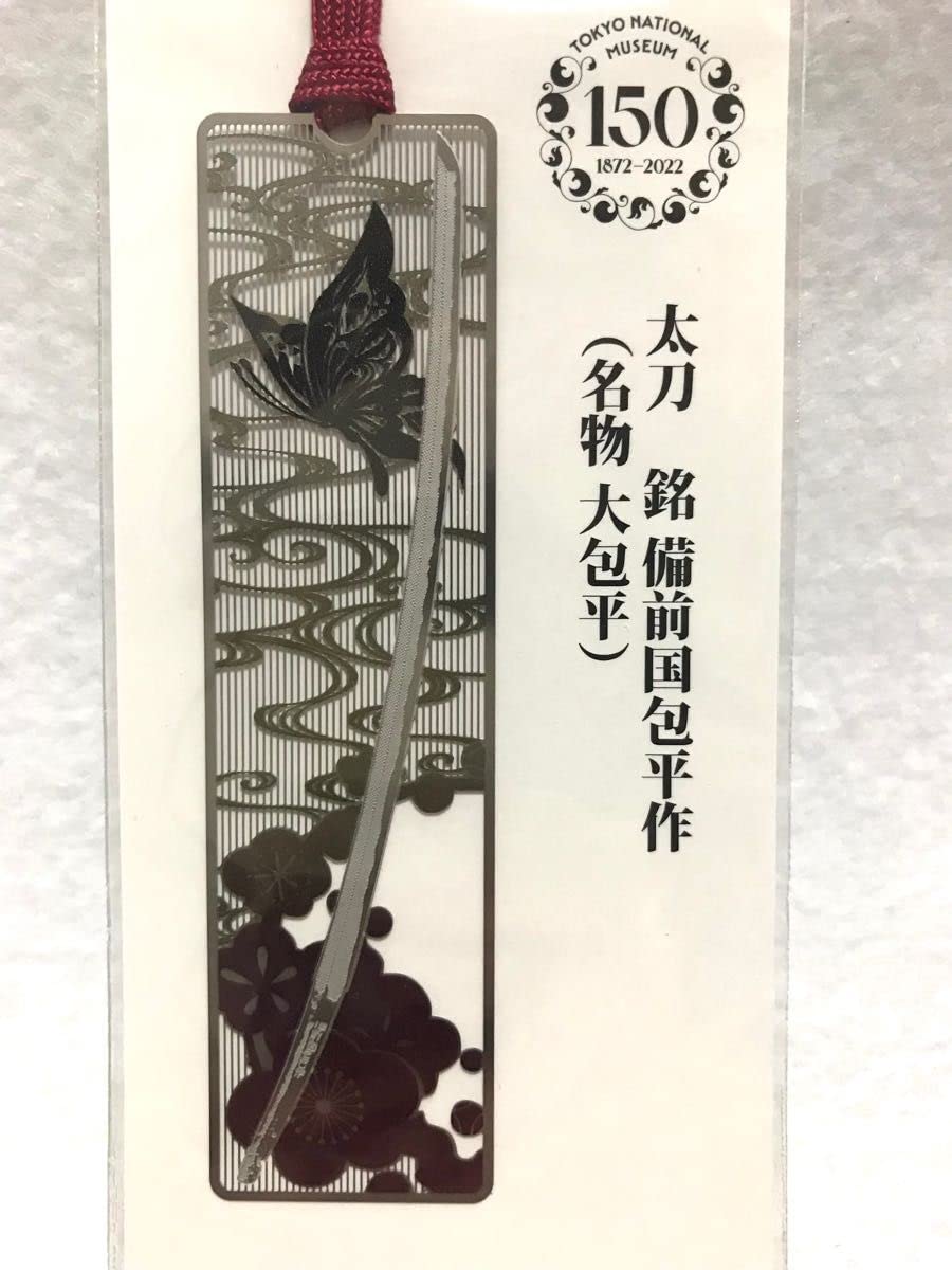 Amazon | 大包平 国宝展 刀剣乱舞 東京博物館のすべて ブックマーカー