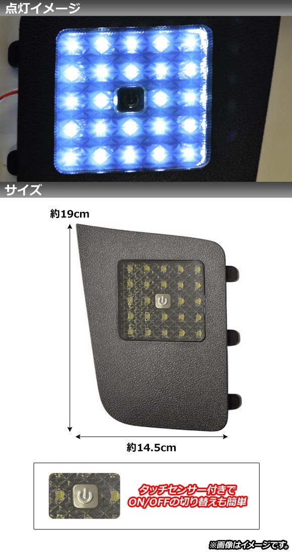 Amazon | AP リアラゲッジ LED増設キット タッチセンサー付き AP-RL099