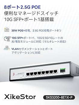 XikeStor 9ポート PoEハブ SKS3200-8E1X-P Amazon.co.jp: XikeStor 9ポート PoE ハブ WEB管理 2.5Gスイッチ