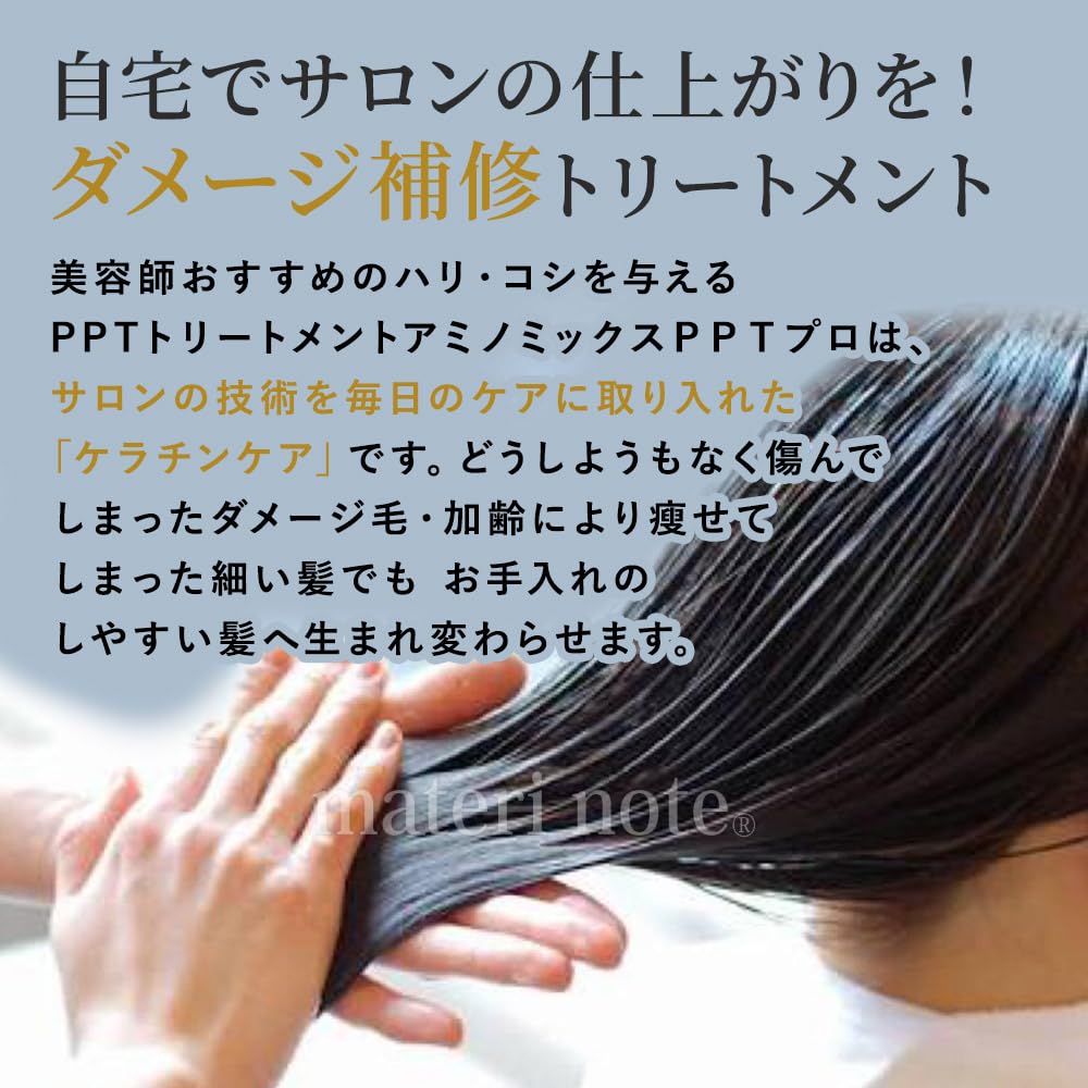 Amazon | materi note （マテリノート） アミノミックスPPTプロ (300ml