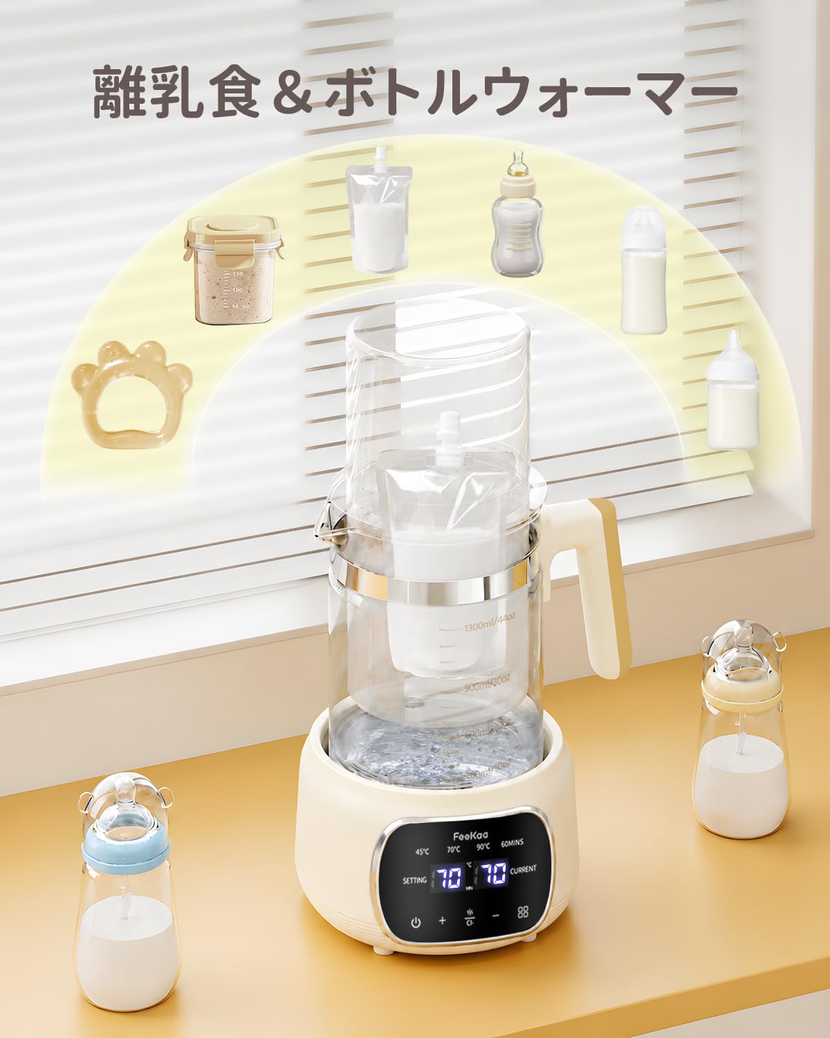 Amazon.co.jp: Feekaa 調乳ポット 哺乳瓶 消毒 ミルクウォーマー 電気