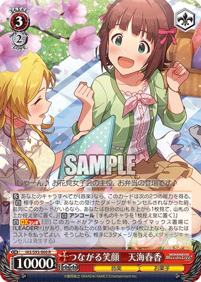 Amazon.co.jp: ヴァイスシュヴァルツ/IAS/S93-060/つながる笑顔 天海