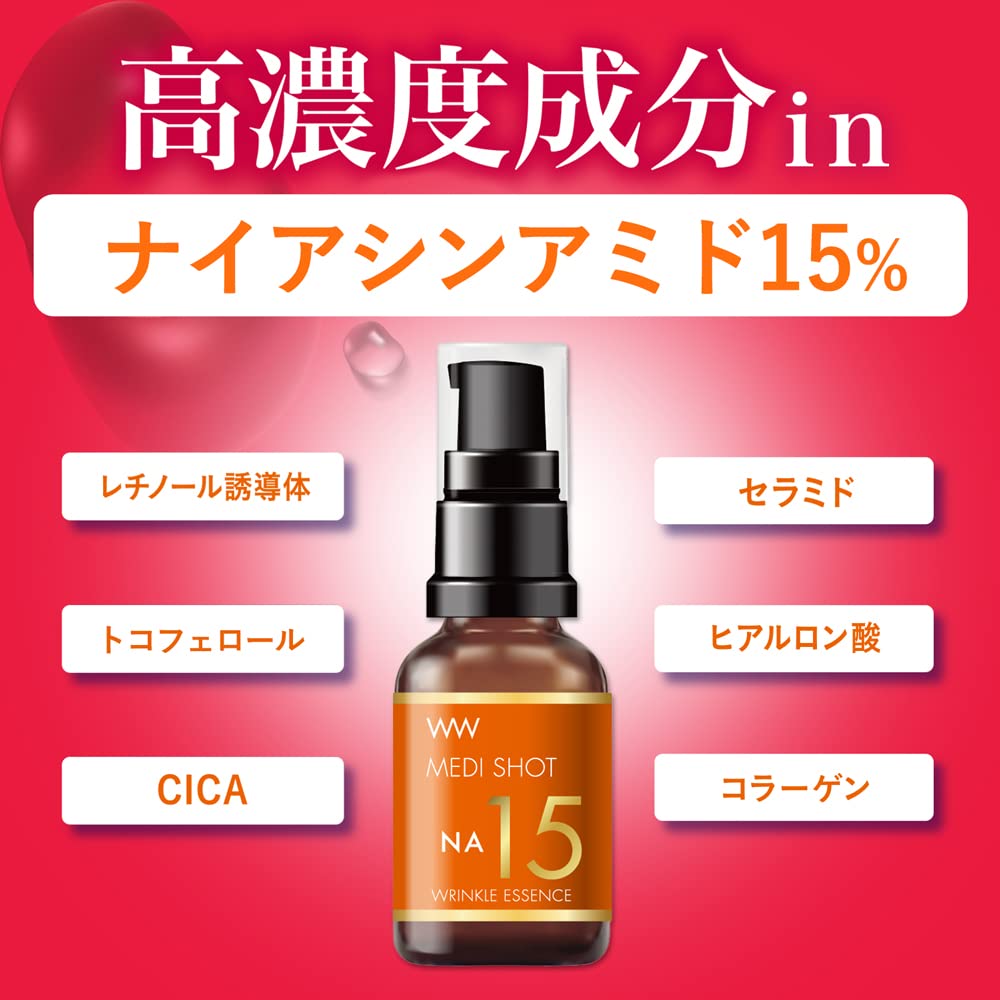 Amazon.co.jp: MEDI SHOT(メディショット) NA15リンクル濃美容液