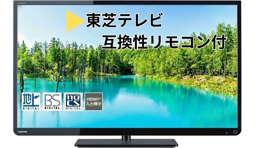 TOSHIBA　32インチ　デジタルハイビジョン液晶TV　32S10　2015年製 REGZA（レグザ） 東芝 テレビ REGZA 32V型 ハイビジョン液晶 32S10