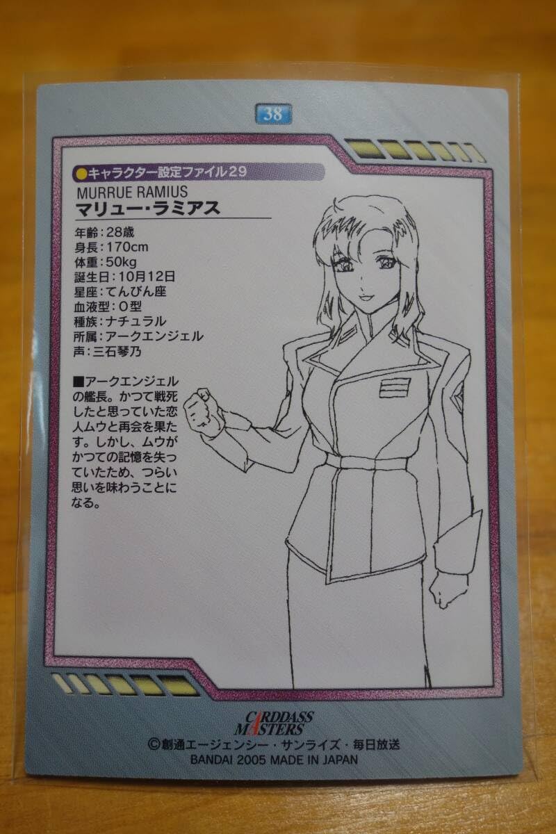 Amazon.co.jp: 機動戦士 SEED DESTINY CARDDASS MASTERS Ⅱ