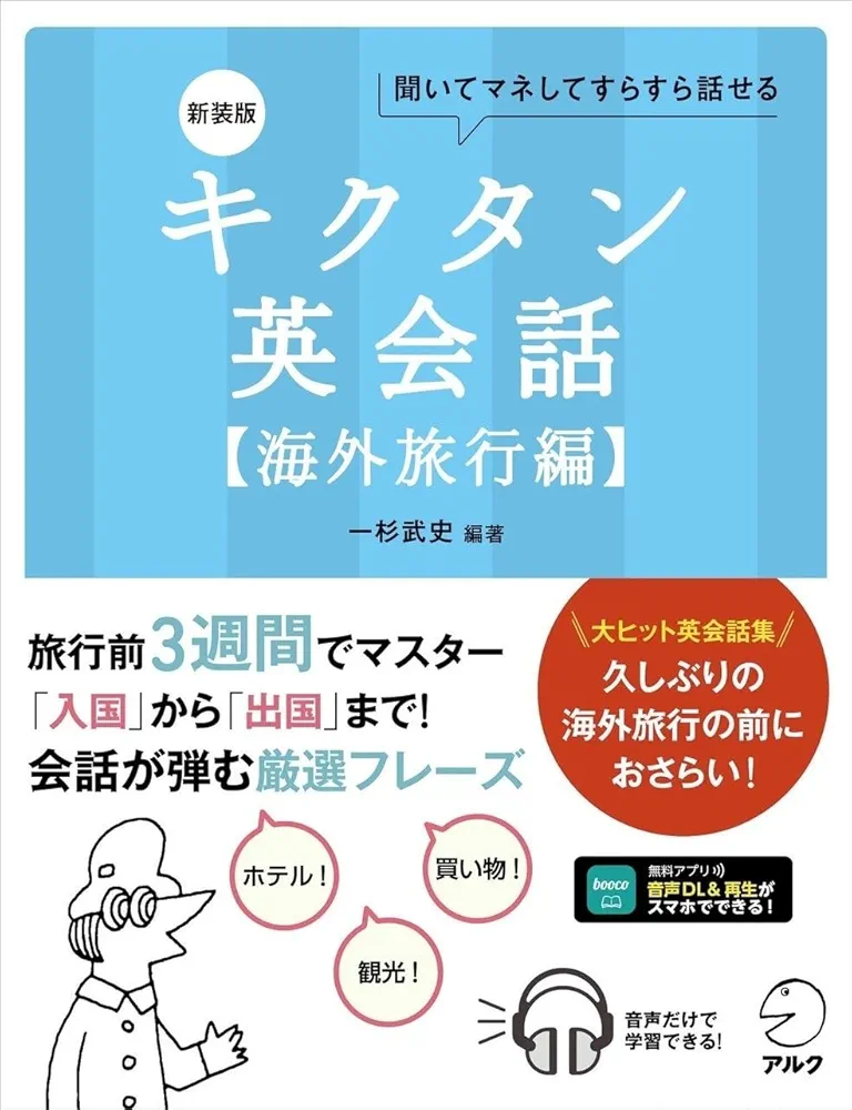 海軍機関学校/英会話参考書/英語参考書 海軍機関学校/英会話参考書/英語参考書 海軍機関学校/英会話参考