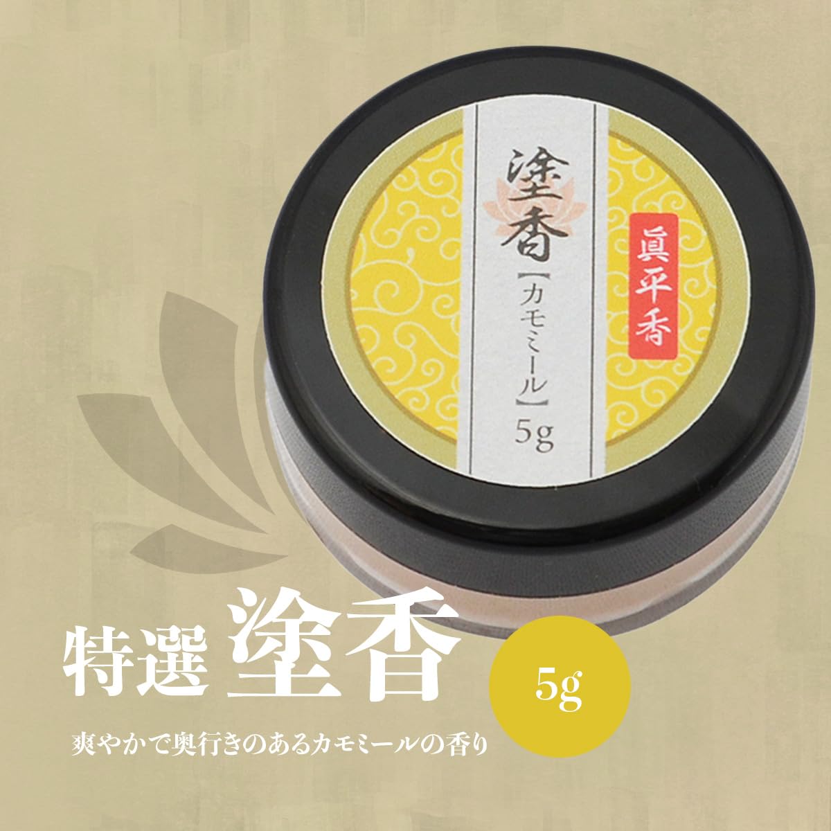 香り極上】伽羅・お香 5g 【公式通販】