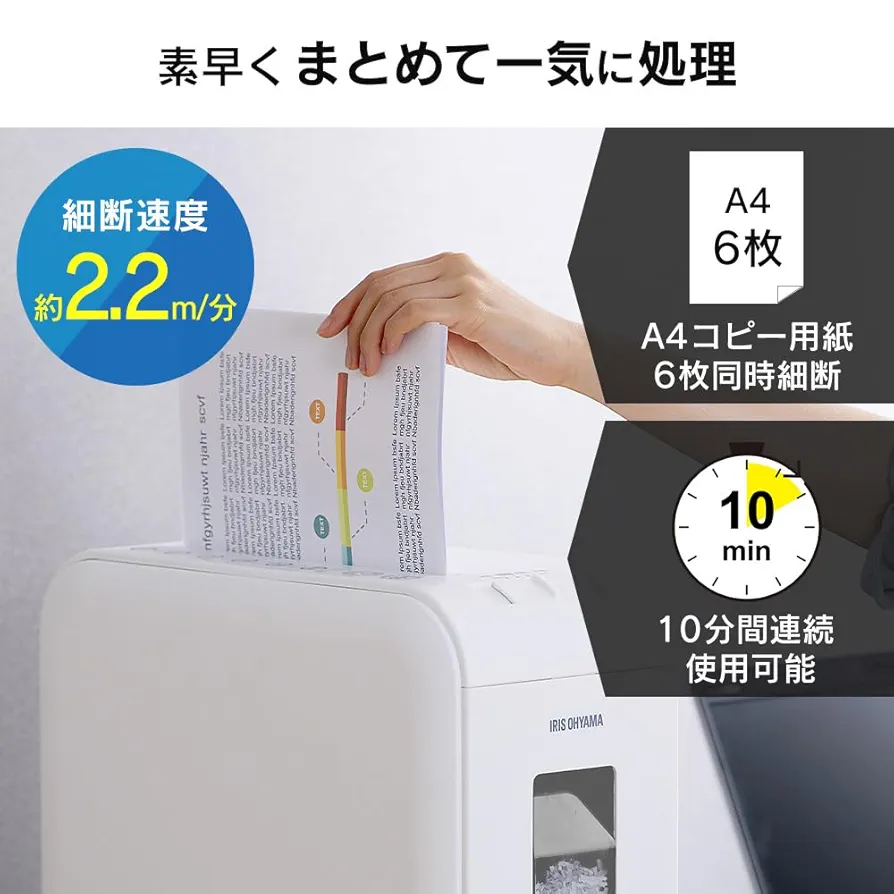 アイリスオーヤマ 家庭用シュレッダー P6HCS-B Amazon | アイリスオーヤマ 静音シュレッダー 家庭用 細断枚数6