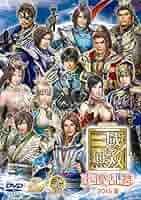 ライブビデオ 真・三國無双 声優乱舞 2013 春 [DVD] khxv5rg 61SXBfY2HHL._AC_SY200_QL15_.jpg