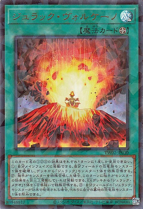 Amazon.co.jp: 遊戯王カード ジュラック・ヴォルケーノ(ウルトラ