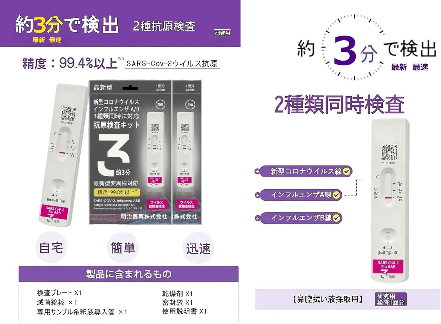 Amazon.co.jp: 【5個セット】日本製 有効期限2027年 インフルエンザ