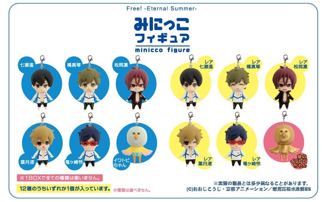 Amazon | Free！ -Eternal Summer- みにっこフィギュア 10個入りBOX