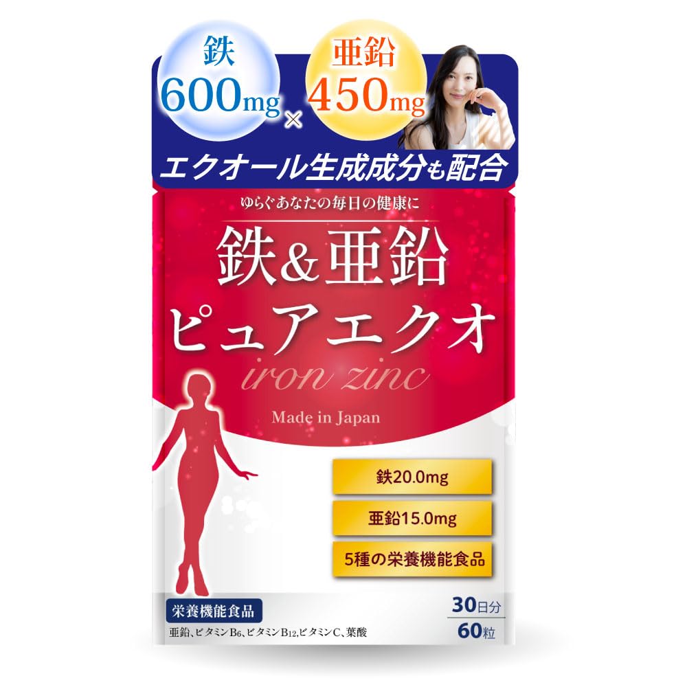 【鉄20㎎ｘ亜鉛15㎎配合】【現役医師と共同開発】 鉄分 亜鉛 サプリ 【エクオ…
