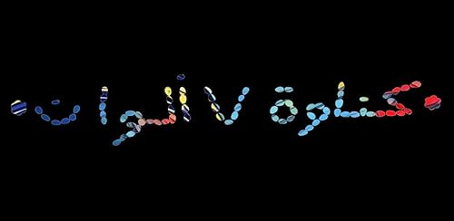 Gnawa 7 colors