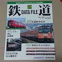 【鉄道ファイル】値下済❣️ 開封#95】200円のNゲージがすごかった値段相応のTomixE231系