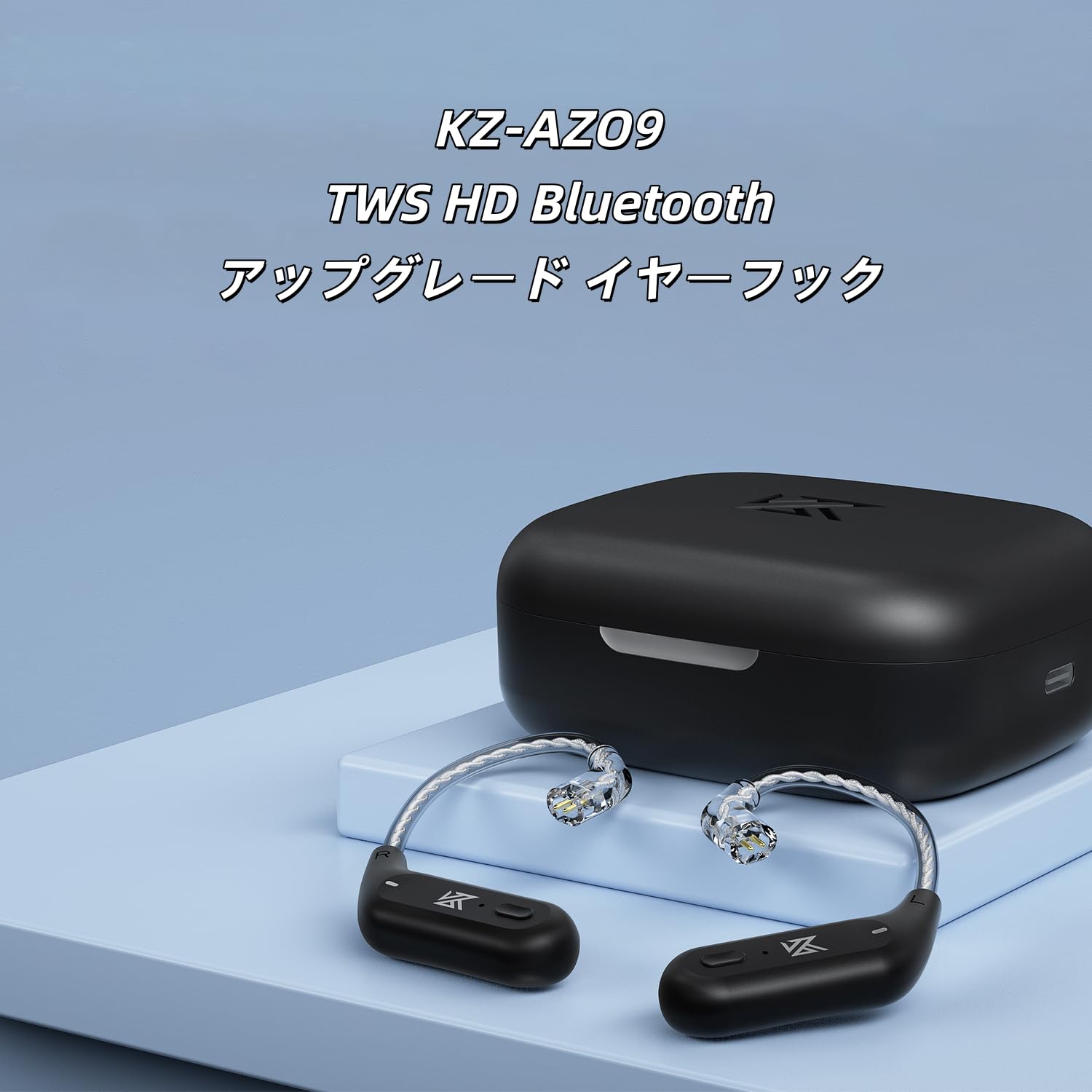Amazon.co.jp: KZ AZ09 リケーブル 2Pin QDC Bluetooth KZ イヤホン