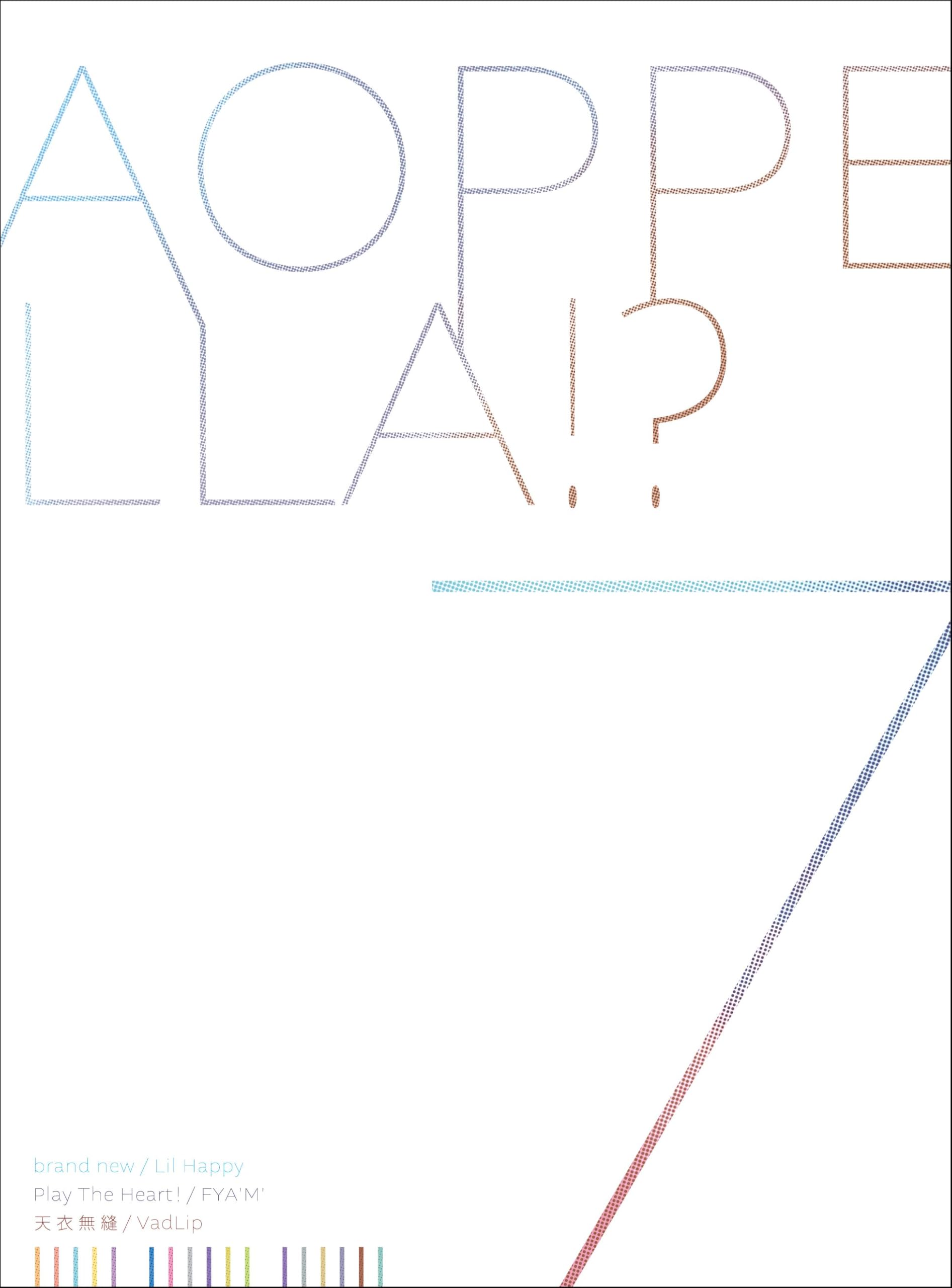 アオペラ -aoppella!?- 7 (豪華初回限定盤) (特典なし)