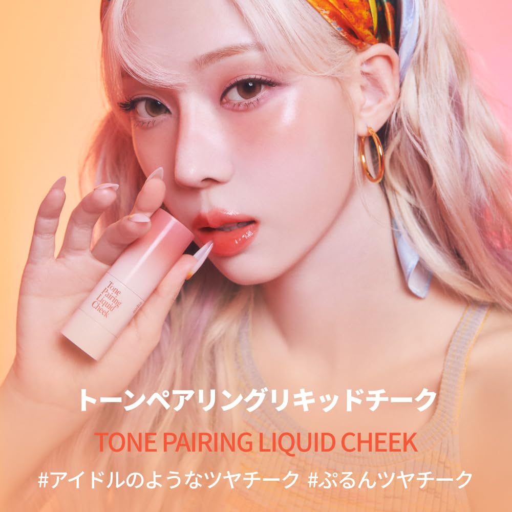 Amazon | エスポア トンペアリング リキッドチーク #5 ロージーバニー  