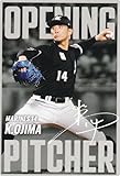プロ野球チップス2025 第2弾 OP-09 小島 和哉 (ロッテ/開幕投手カード)