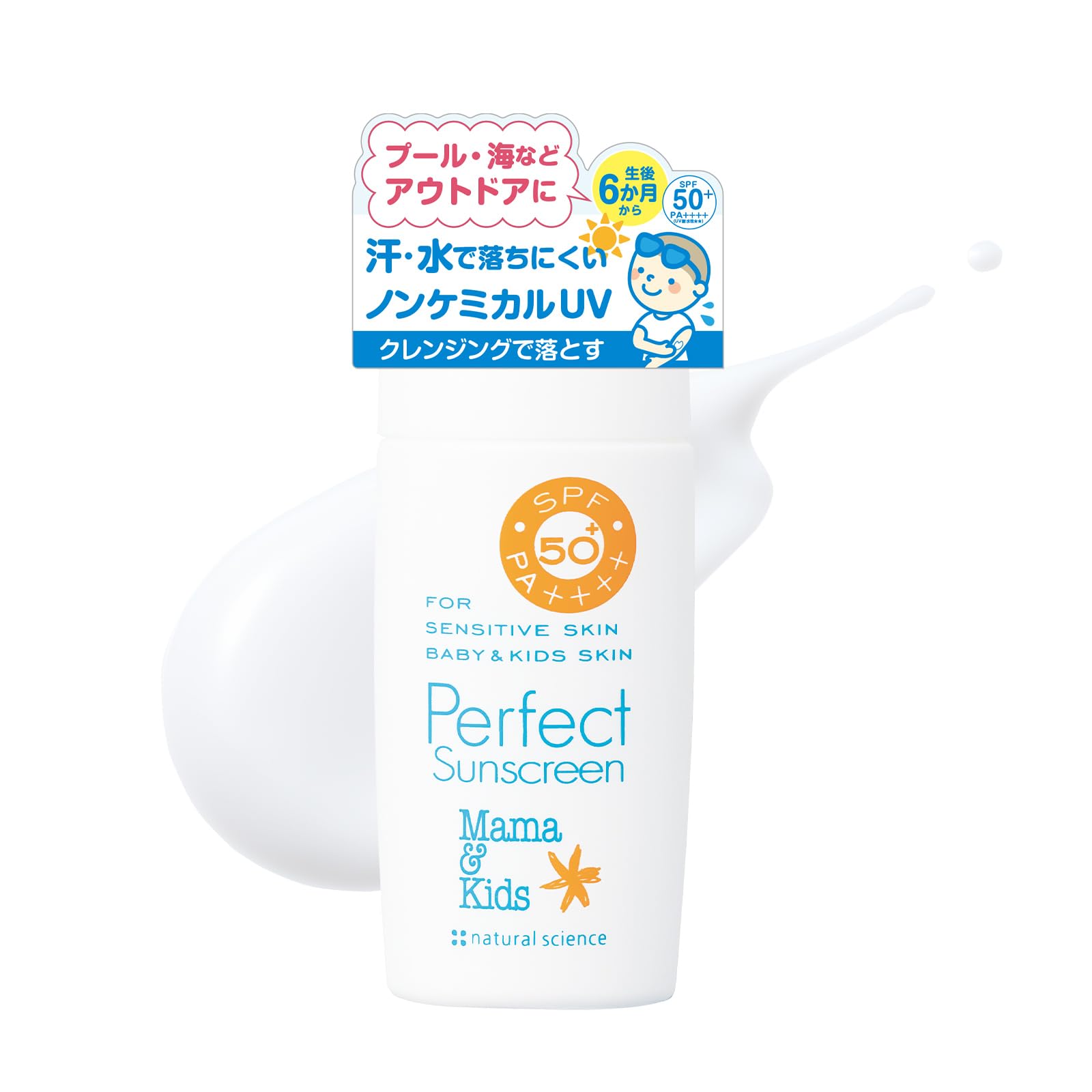 Amazon.co.jp: ママ&キッズ (Mama&Kids)【公式】 パーフェクトサン