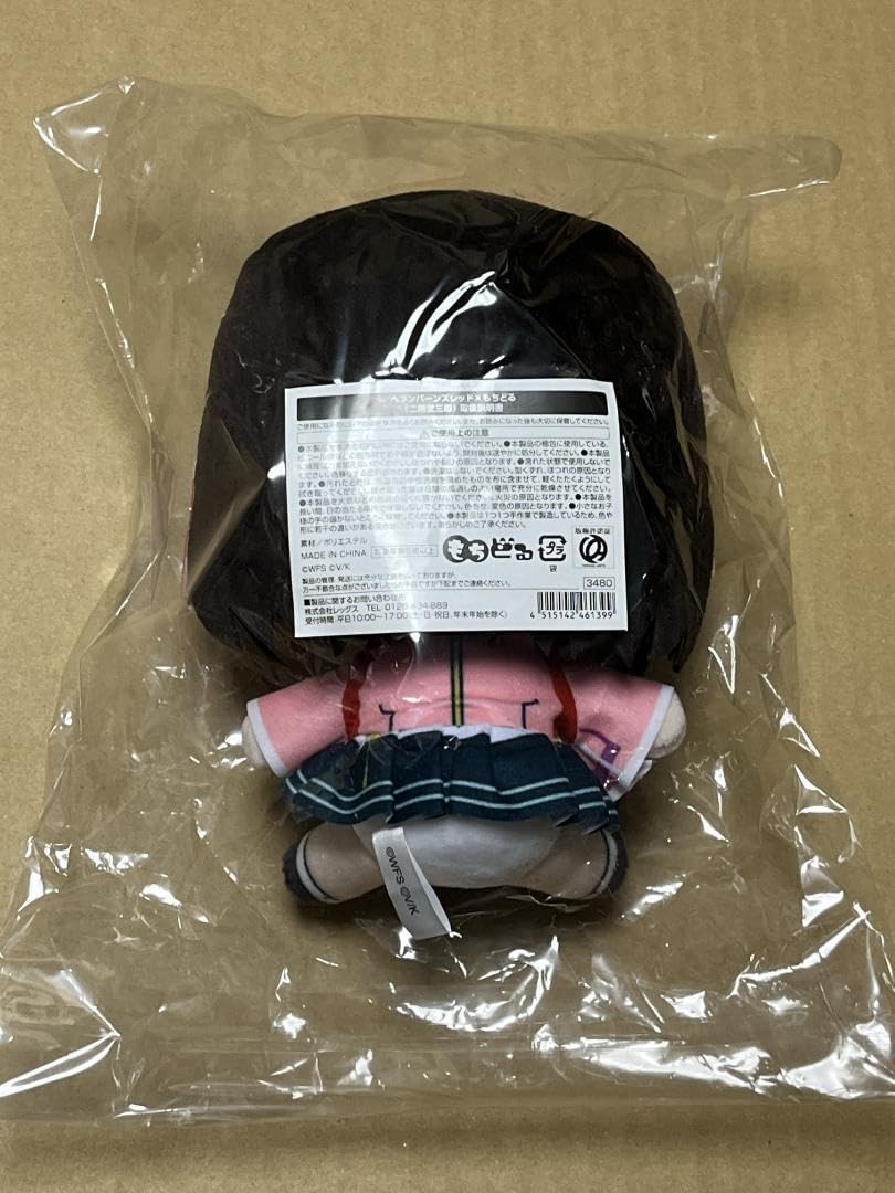 Amazon.co.jp: ヘブンバーンズレッド 二階堂三郷 もちどる ぬいぐるみ