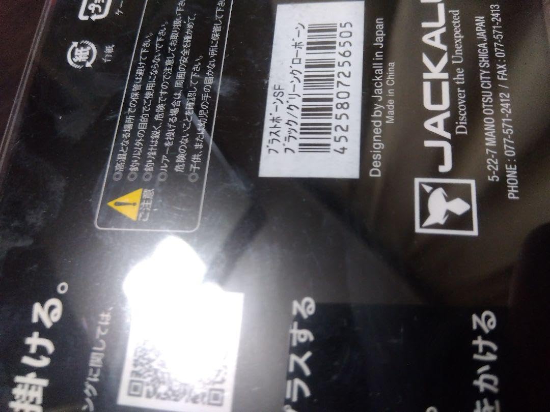Amazon.co.jp: ジャッカル ブラストボーン 2023年 西日本釣り博