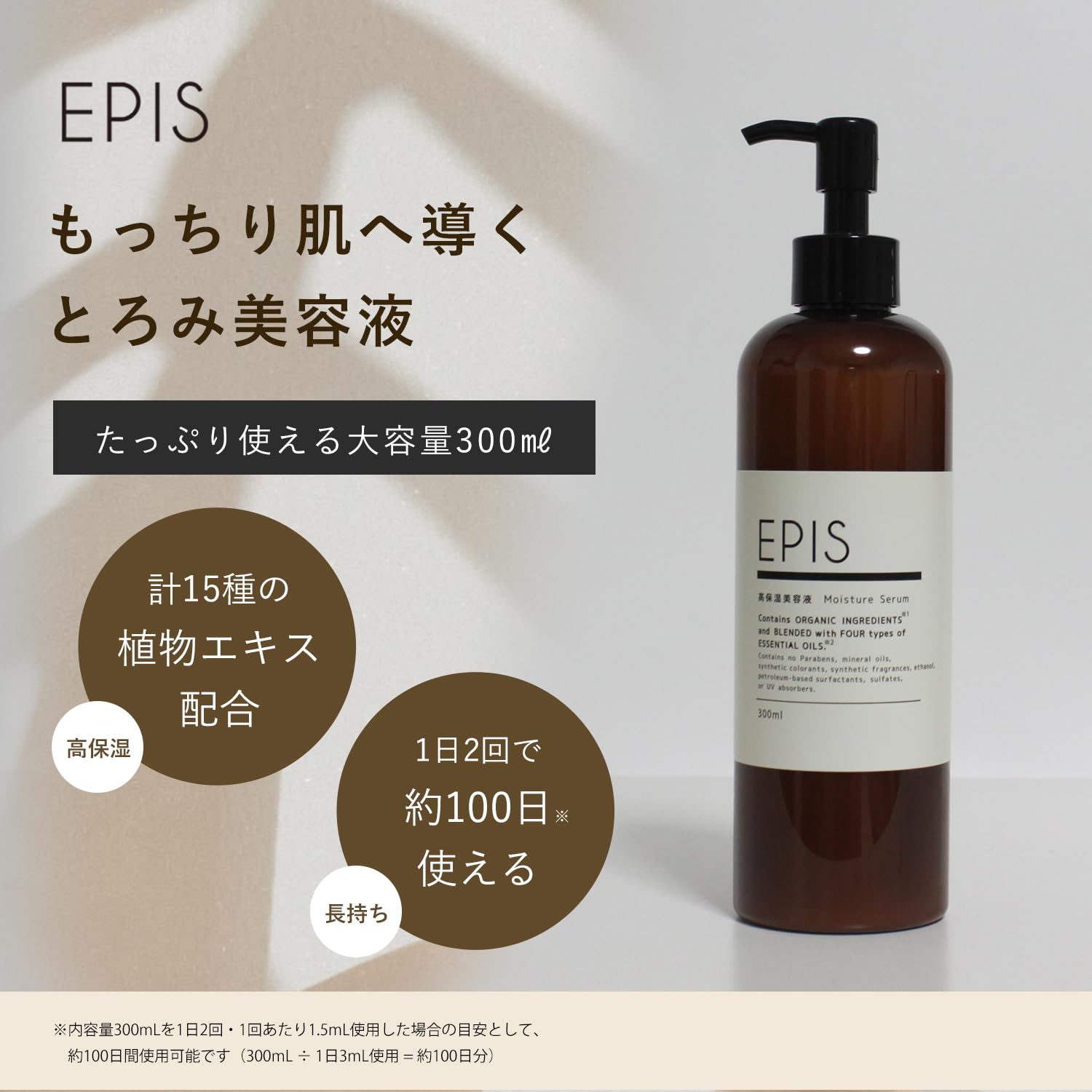 EPIS シャンプー クレンジング ローション セラム 洗顔 Amazon.co.jp: EPIS（エピス）: お得なセット商品