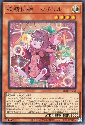 妖精伝姫】新規カード解説・使い方講座｜ブレイジング・ドミニオン収録