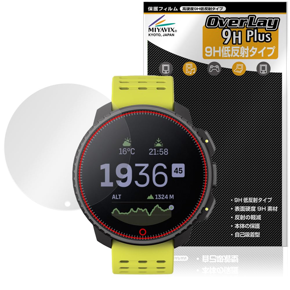 suunto veal【9Hガラスフィルム】 Amazon.co.jp: ミヤビックス SUUNTO VERTICAL 対応 保護 フィルム PET